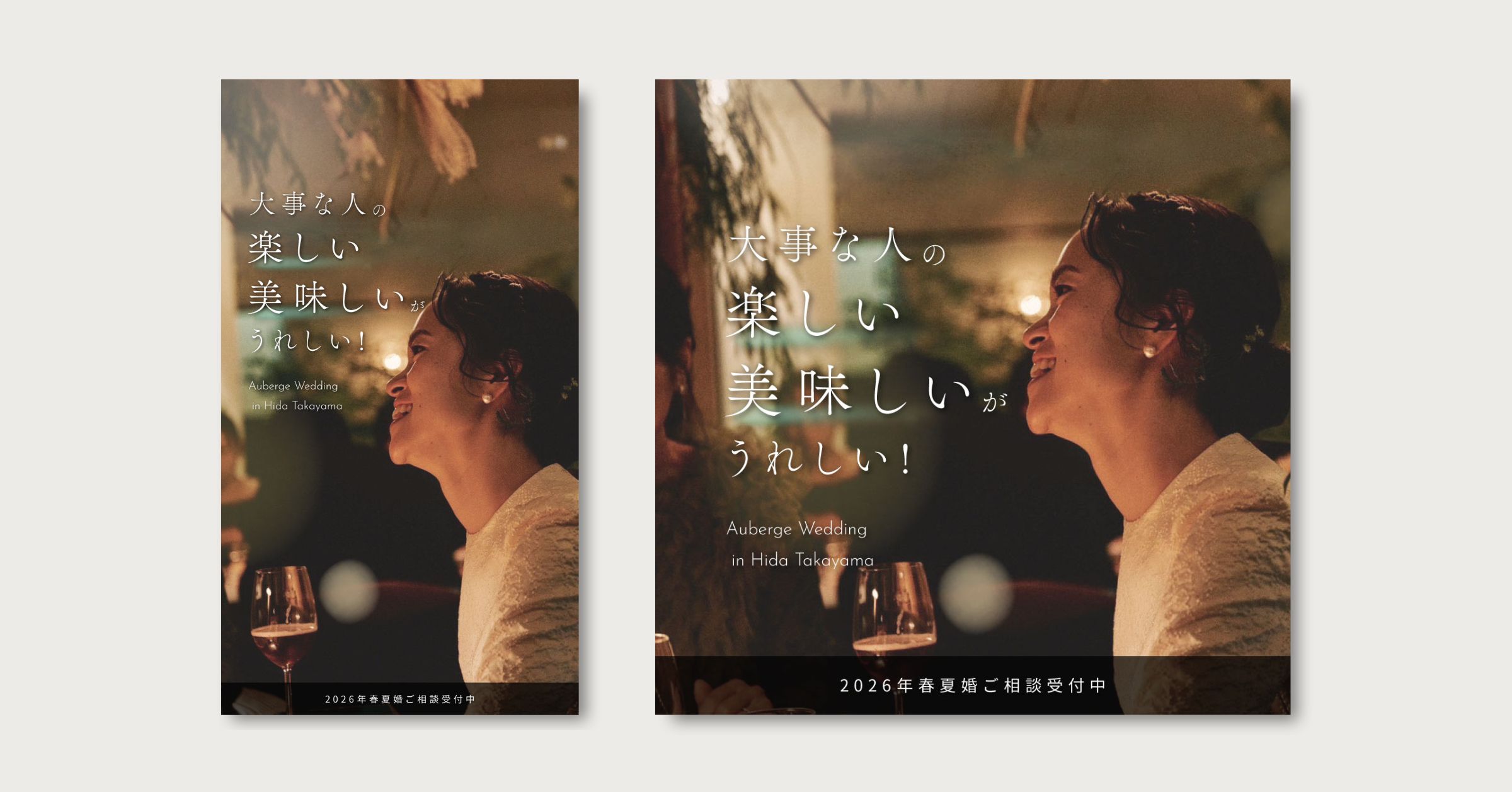 【designpath契約】岐阜県高山市にあるブライダル会社のmeta広告用画像