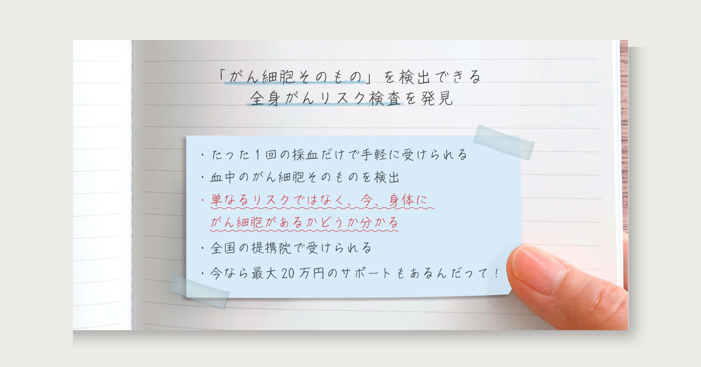 【designpath契約】東京都にある医療関連企業のYahoo!広告用制作事例