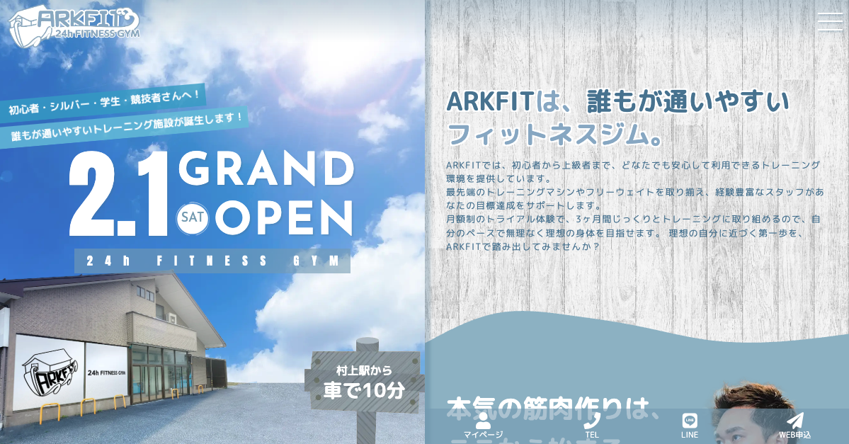 新潟にある24hフィットネスジムのLP制作事例