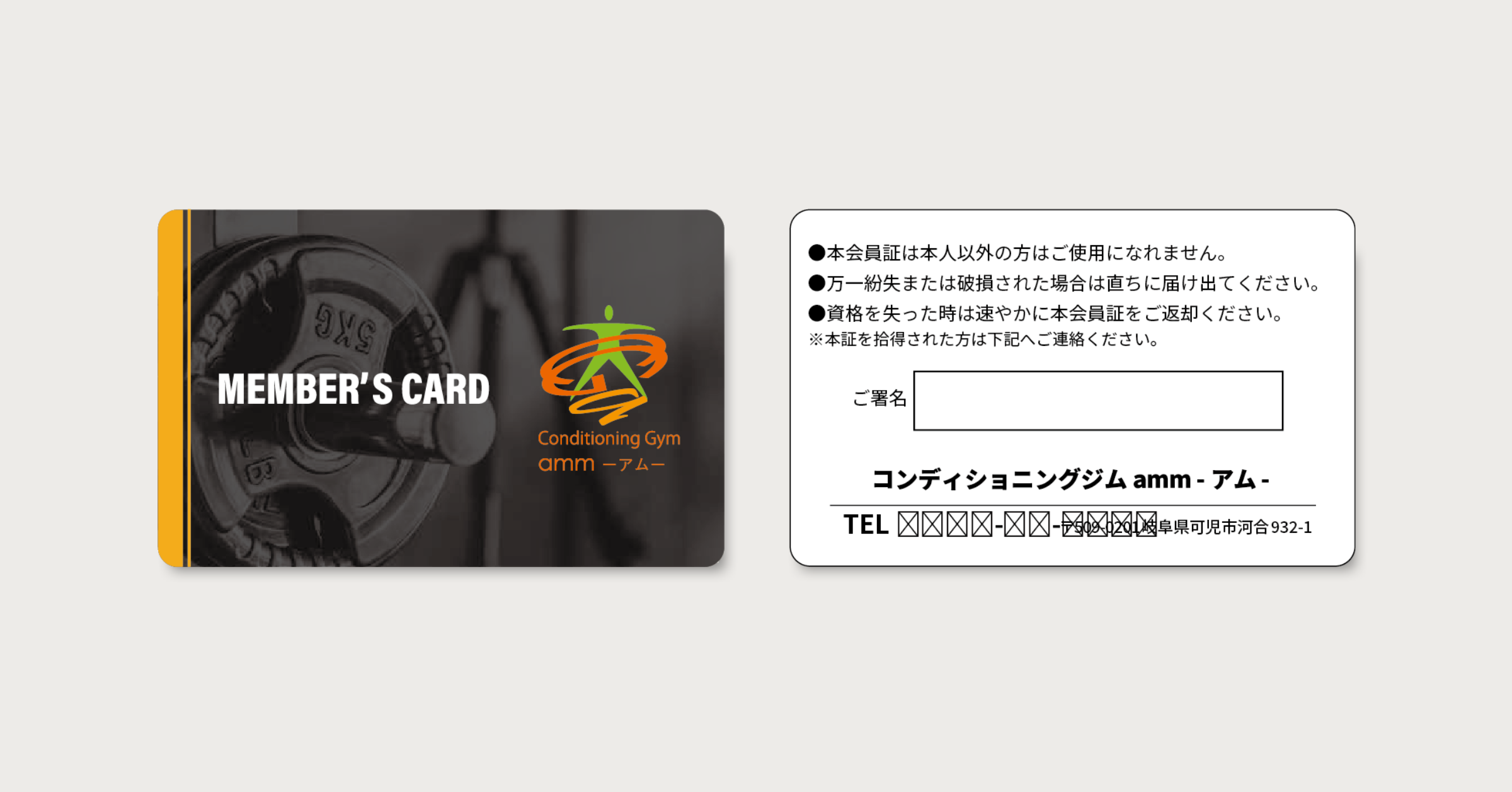 岐阜県可児市にあるフィットネスジムのICカード制作事例
