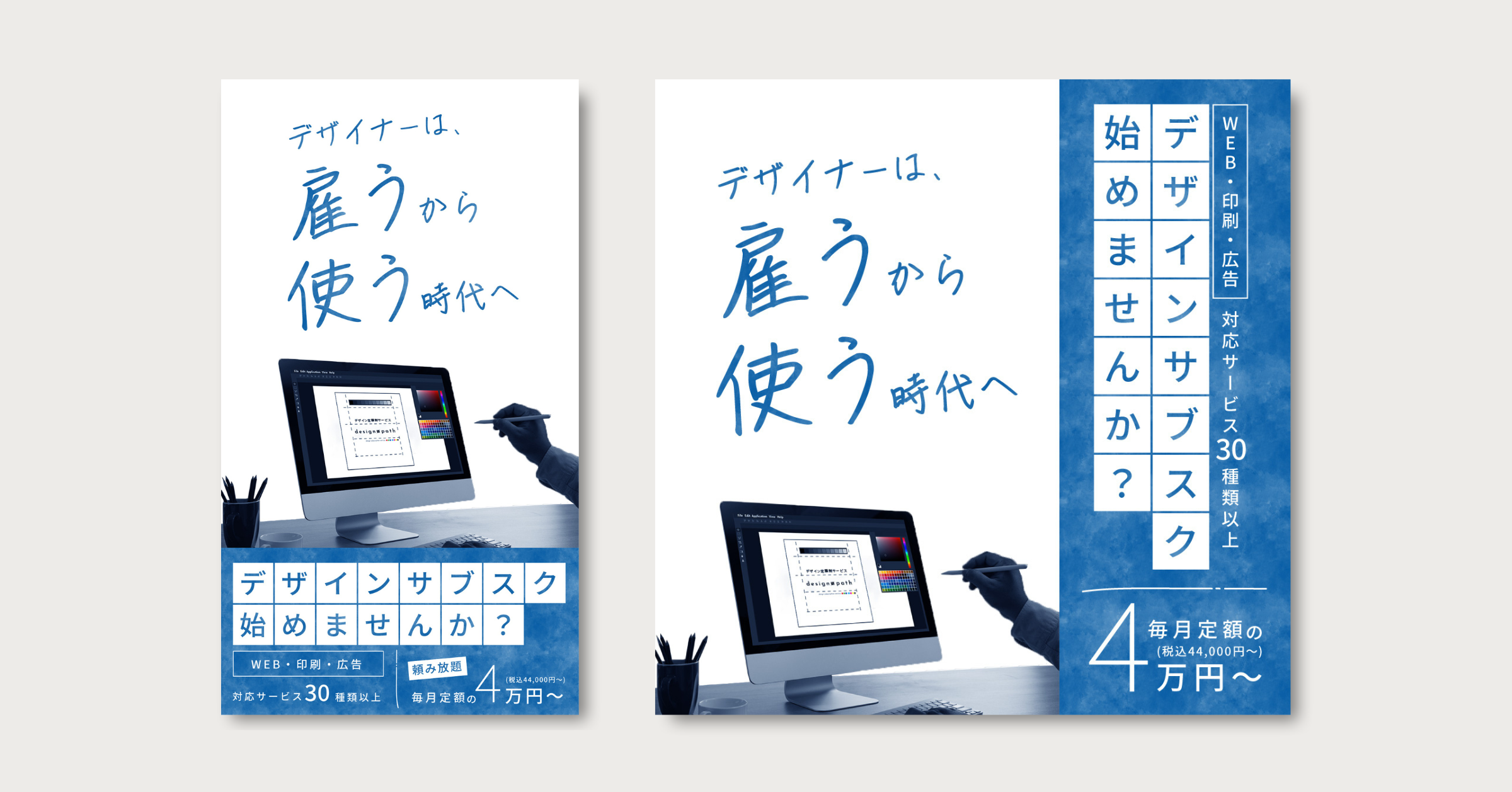 designpathの広告用SNS画像①