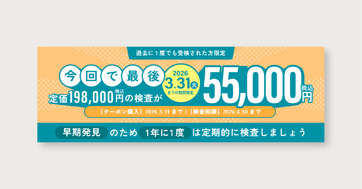 【designpath契約】東京都にある医療関連企業のメルマガ用バナー3パターン