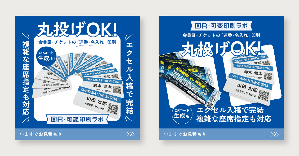 【designpath契約】岐阜県高山市にある印刷会社の広告画像制作