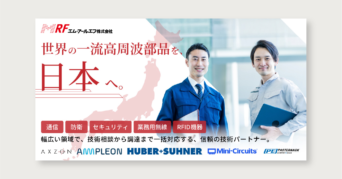 【designpath契約】東京都にある通信機器メーカーの採用広告画像制作事例