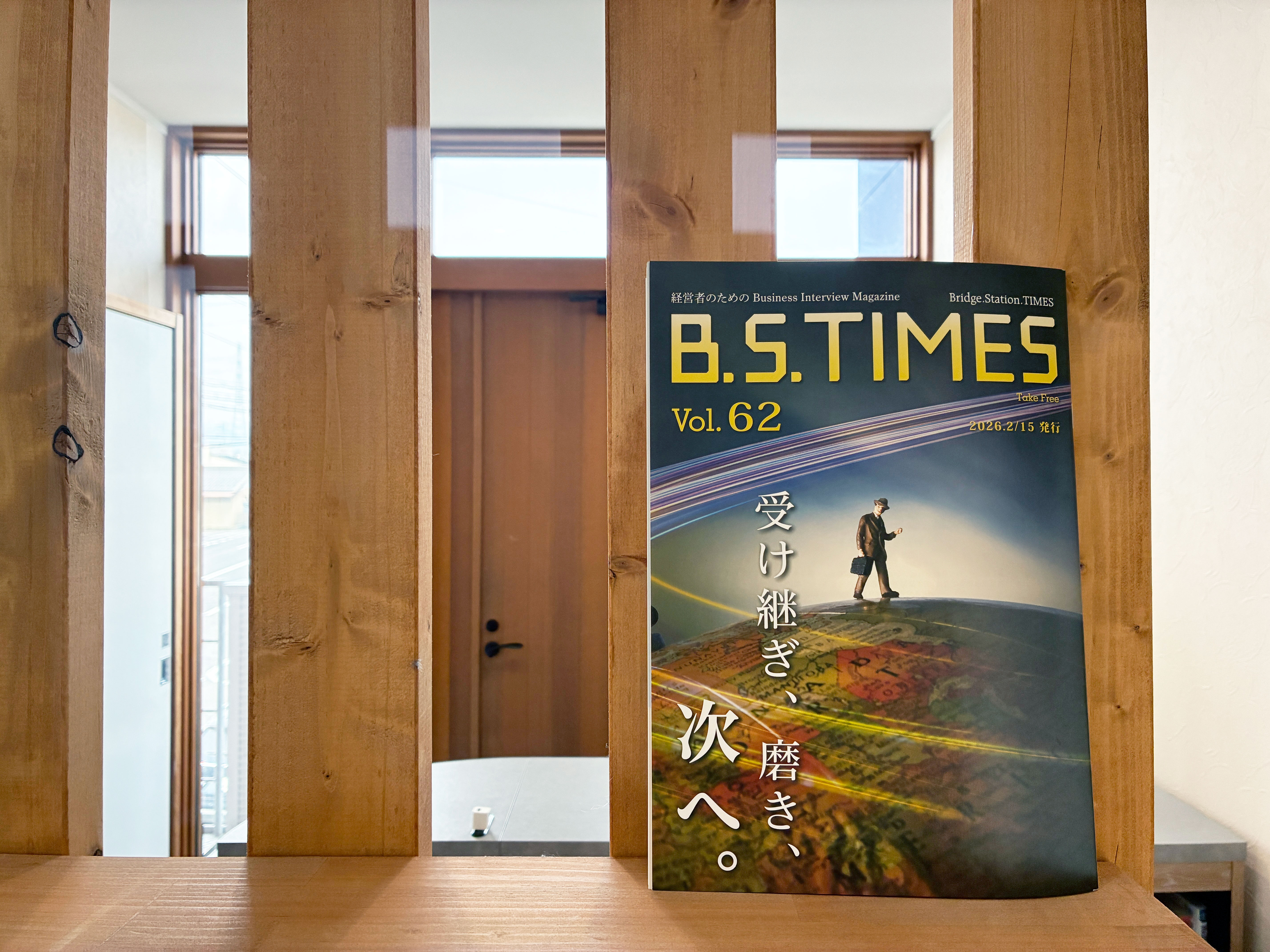 「B.S.TIMES」に弊社代表が掲載｜取り組みや想いをご紹介いただきました
