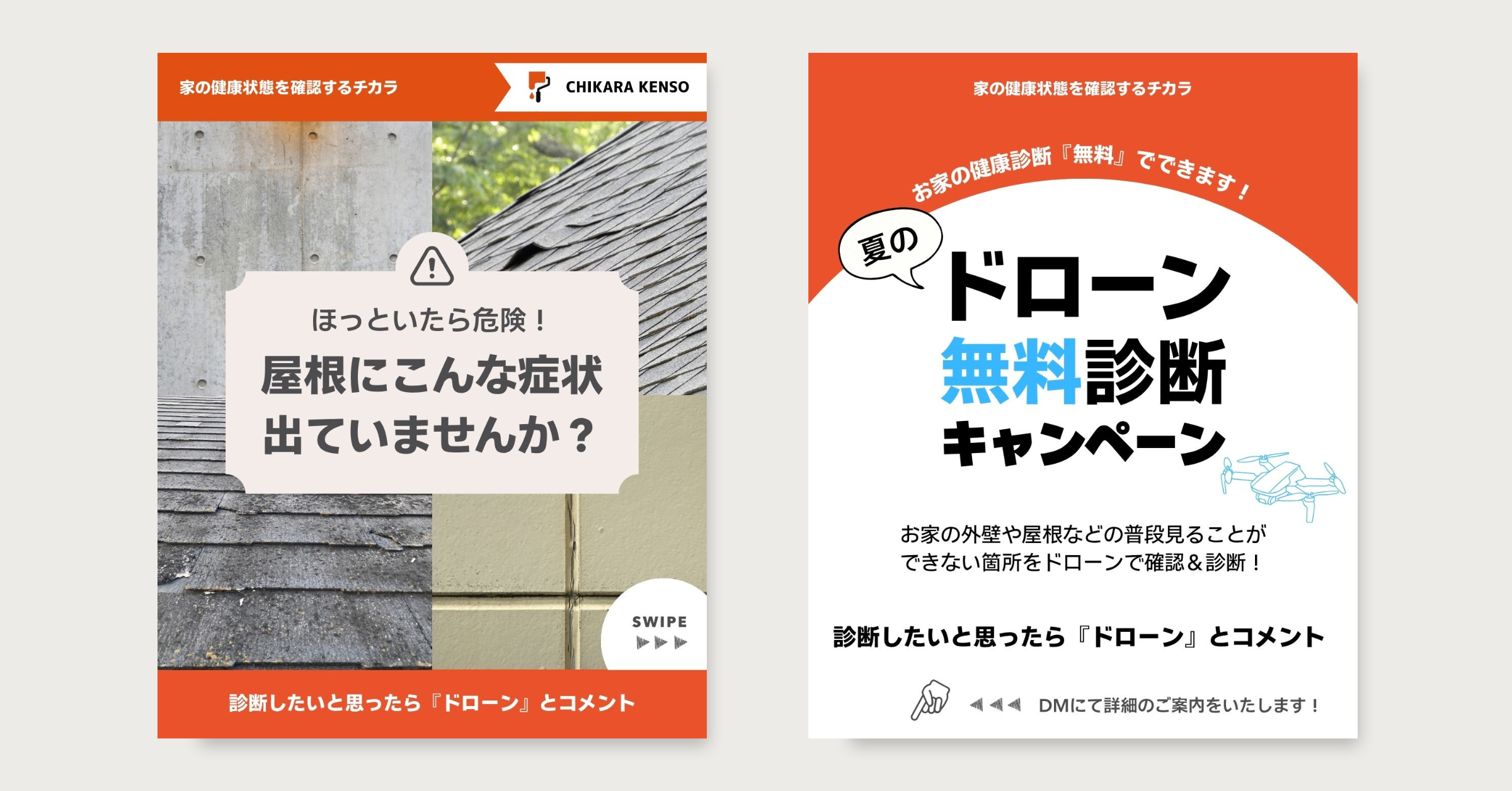 【designpath契約】岐阜県にある塗装屋さんのInstagram投稿画像