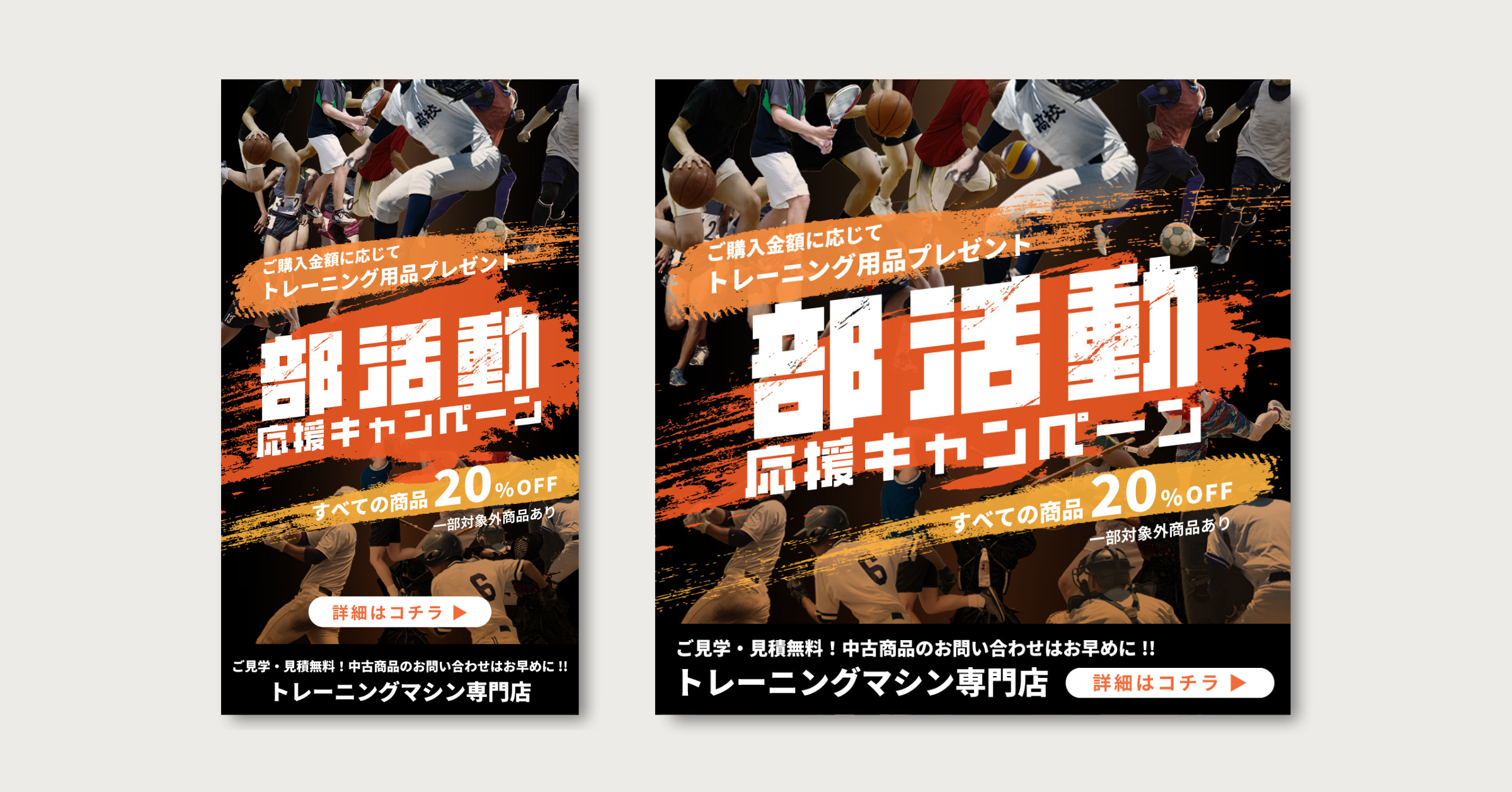 トレーニングマシン専門店のmeta広告画像制作事例