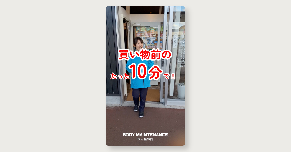 【designpath契約】岐阜県に複数店舗を展開する接骨院のリール動画制作事例