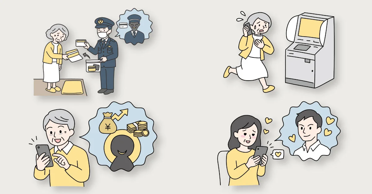 特殊詐欺注意喚起イラスト制作