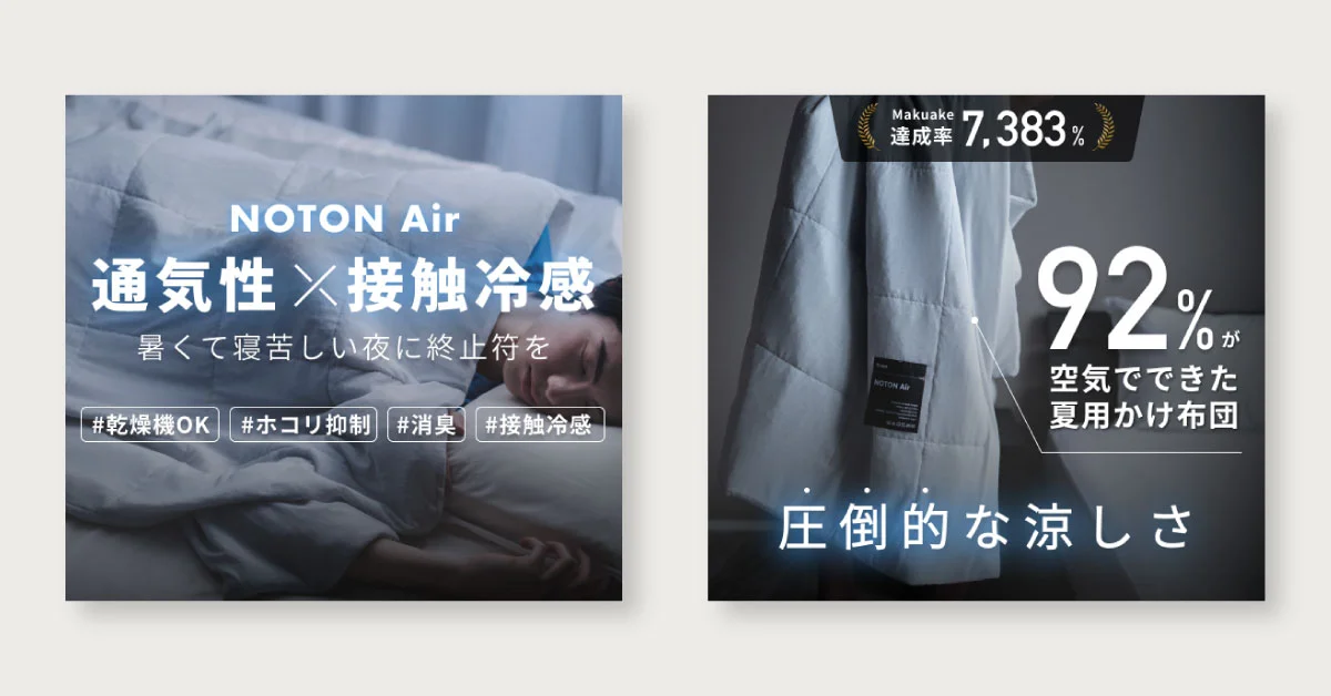 NOTON Air LINE公式アカウント商品紹介画像（カードタイプメッセージ）