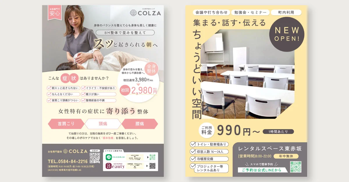 女性専門整体COLZA・レンタルスペース東赤坂 フライヤー