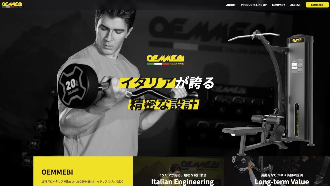 岐阜県のトレーニングマシン専門店が展開する、イタリア発フィットネスブランドの日本向けサイト制作事例